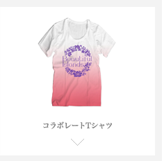 コラボレートTシャツ